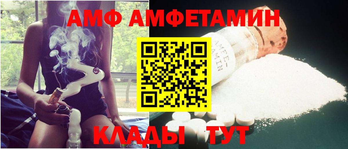 АМФЕТАМИН  АМФ Розовый  Вход с VPN  Амфетамин  Анжеро-Судженск 
