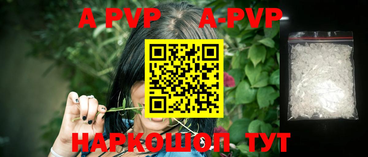 A-PVP кристаллы  Вход с VPN  A-PVP  Анжеро-Судженск  A-PVP VHQ  А ПВП кристаллы 