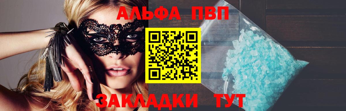 Alfa_PVP крисы CK Анжеро-Судженск