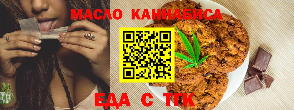 Canna-Cookies марихуана  Вход с VPN  Анжеро-Судженск 