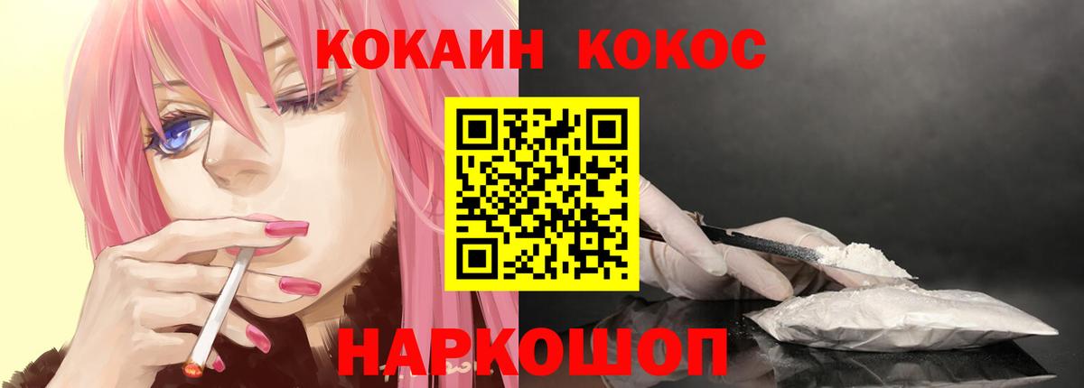 COCAIN 98% Анжеро-Судженск
