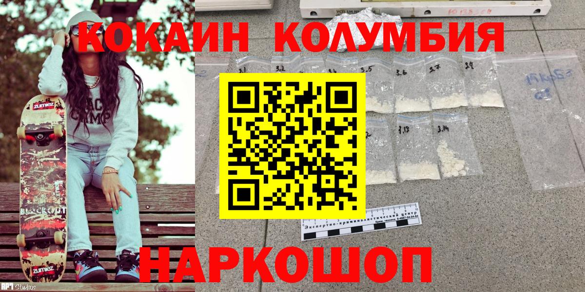 Анжеро-Судженск  Cocaine  Вход с VPN  КОКАИН FishScale  COCAIN 97% 