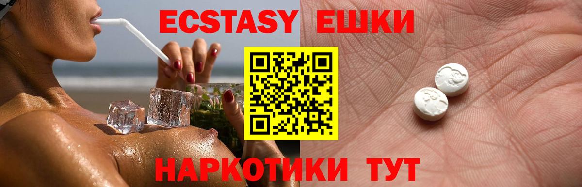 Анжеро-Судженск  Экстази MDMA  Ecstasy  ЭКСТАЗИ диски  Вход с VPN 