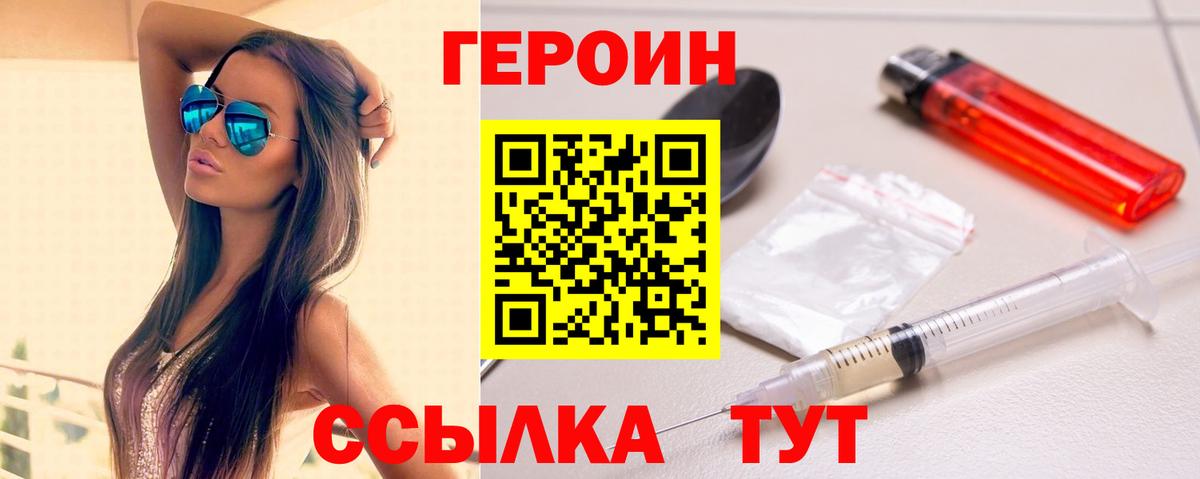 ГЕРОИН  ГЕРОИН Афган  Вход с VPN  Анжеро-Судженск 