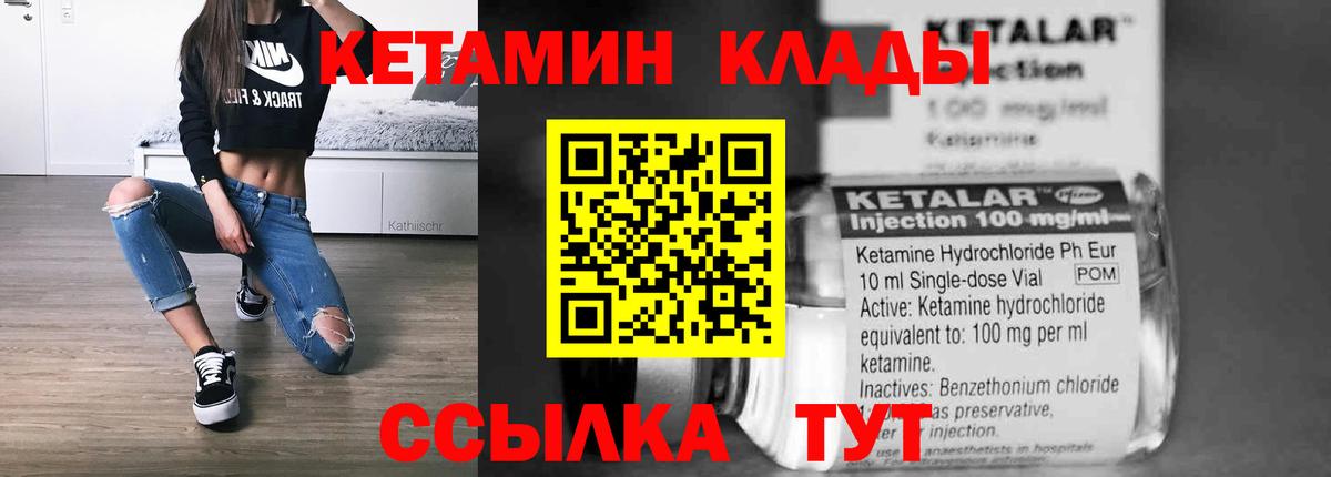 КЕТАМИН VHQ  Кетамин VHQ  Анжеро-Судженск  Вход с VPN 