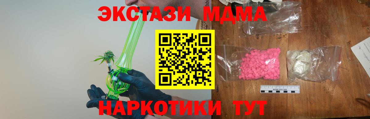 МДМА молли  Вход с VPN  Анжеро-Судженск  MDMA кристаллы 