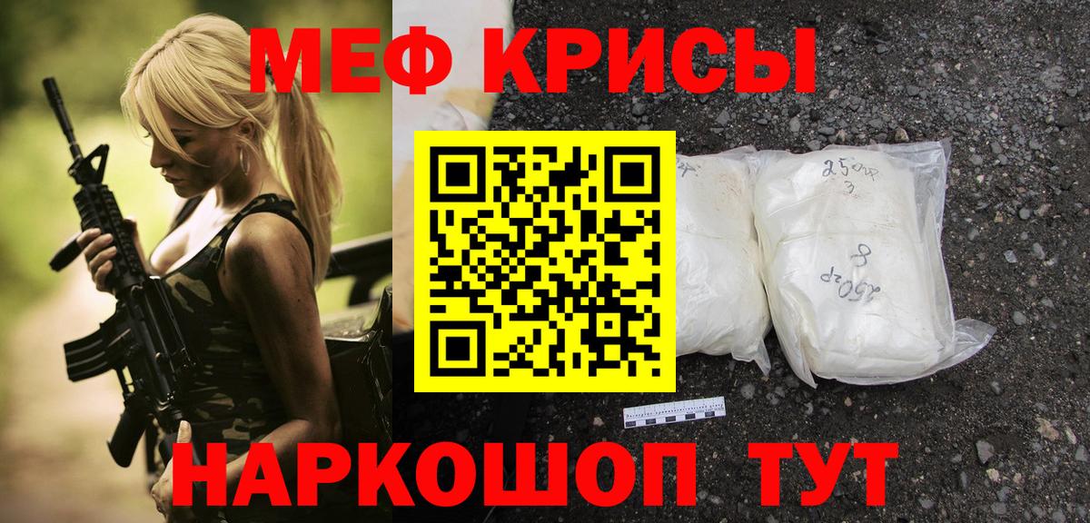 Мефедрон мука  Меф мука  Анжеро-Судженск  Меф  МЯУ-МЯУ  Вход с VPN 