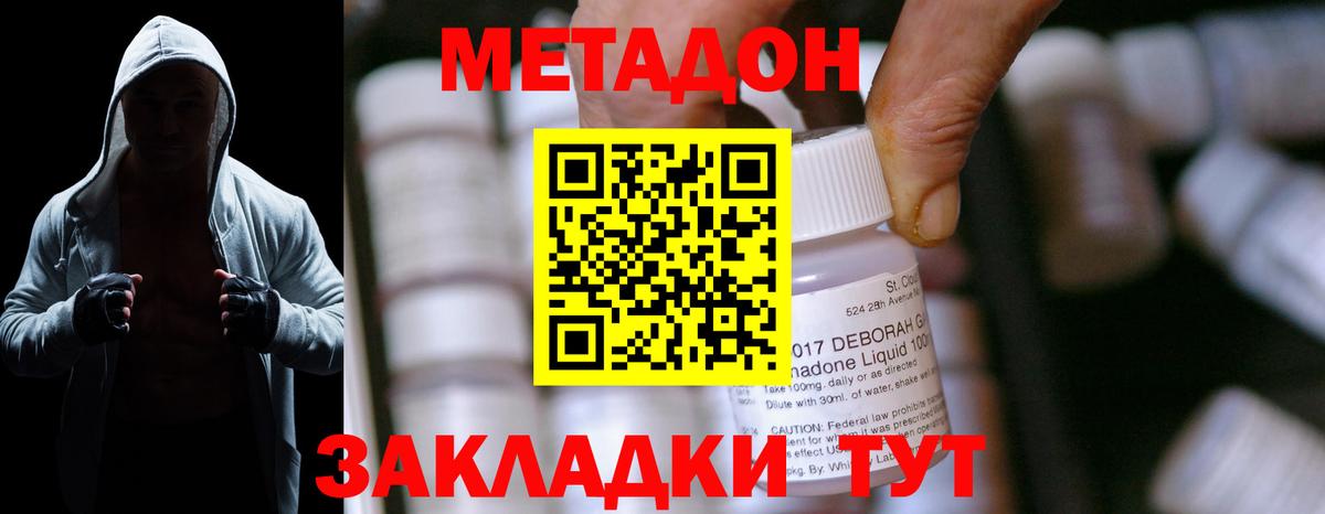 Анжеро-Судженск  маркетплейс Telegram  Метадон VHQ  Вход с VPN  Метадон VHQ 