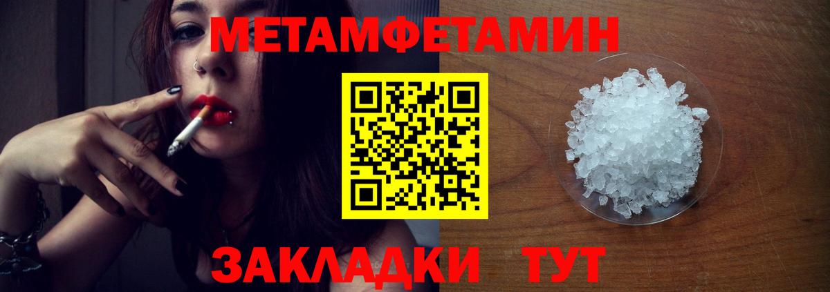 Первитин Декстрометамфетамин 99.9% Анжеро-Судженск