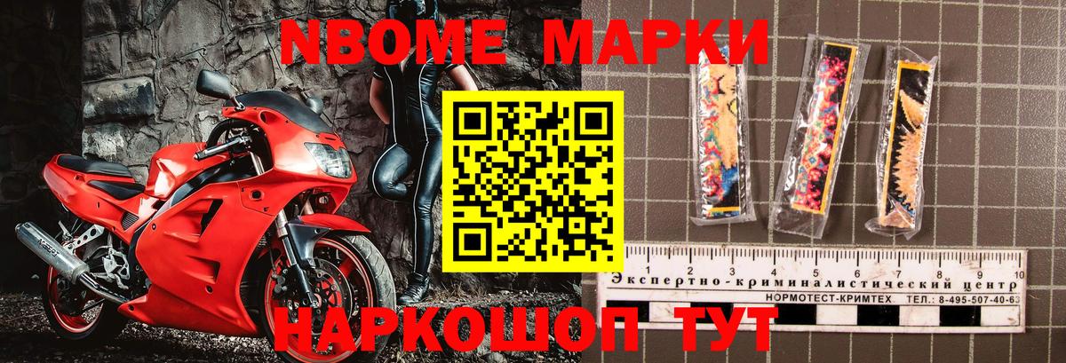 Анжеро-Судженск  Марки N-bome 1,8мг  Марки NBOMe  Вход с VPN 