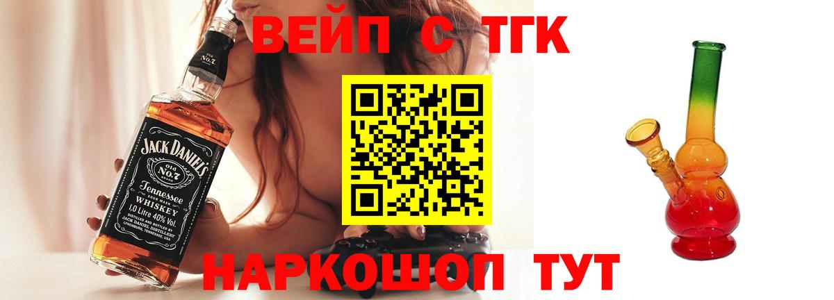 ТГК вейп с тгк  ТГК гашишное масло  OMG зеркало  где можно купить   Анжеро-Судженск  Вход с VPN 