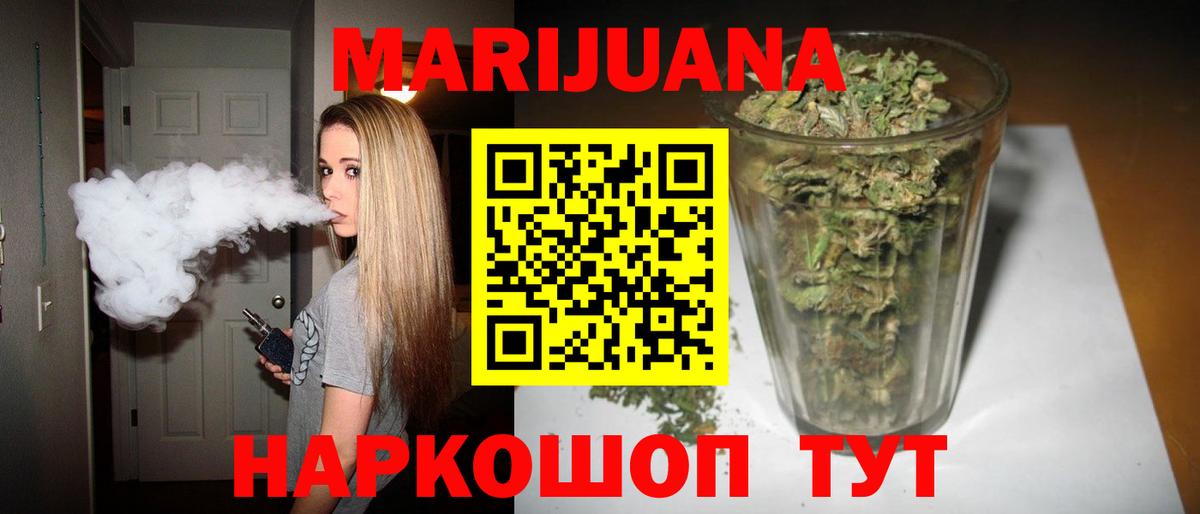 Анжеро-Судженск  Шишки марихуана SATIVA & INDICA  Марихуана OG Kush  Бошки Шишки семена  Вход с VPN 